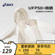 ASICS 亚瑟士 童装2024春夏季男女童UPF50+防晒服防紫外线梭织外套 05浅驼 170cm