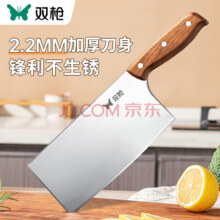 双枪 家用不锈钢切片刀