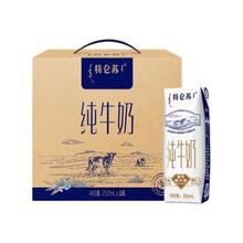 特仑苏 纯牛奶250mL*16包