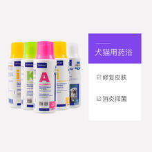 Virbac 维克 法国维克药浴康泰乐止痒派奥洁除螨脓皮症犬猫通用临期