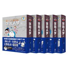 《藤子·F·不二雄大全集：哆啦A梦》（首刷特典，共5册，赠实木书盒、收藏证书、藏书票、镭射卡、纪念章、PVC 3D卡）