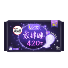 高洁丝（Kotex）放肆睡花瓣扇尾420mm8片超长夜用纤巧棉柔卫生巾