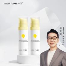拍2件 一页儿童面霜婴儿精华露共2瓶