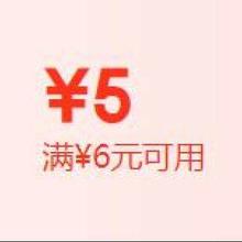 即享好券：京东 满6-5元 牛奶券