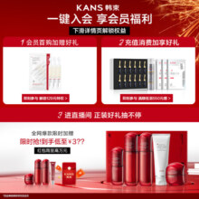 韩束红胶囊玻尿酸水光保湿弹润水130ml