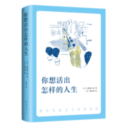 自营包邮 你想活出怎样的人生 宫崎骏同名电影热映中！宫崎骏新作灵感来源