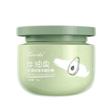 神忦 拍3件，牛油果磨砂膏250g×3罐
