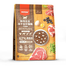 Wanpy 顽皮 鲜肉无谷成猫粮冻干营养全价猫粮 62%鲜肉无谷旷野盛宴8kg