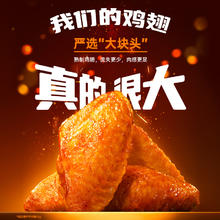 锋味派 奥尔良烤鸡翅中翅生鲜冷冻半成品