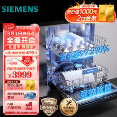 SIEMENS 西门子 SJ23HB66KC 嵌入式洗碗机 14套