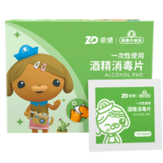 振德（ZHENDE）75%医用级酒精棉片 海底小纵队消毒湿巾 6*6cm*100片/盒 便携无残留添加免洗手