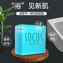 socus 海洋主义 古龙男士专用香皂控油除螨沐浴手工硫磺肥皂洗脸洗澡头发香水正品
