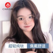 CHASM近视眼镜框女素颜百搭多边形眼镜架可配近视散光变色防蓝光眼镜片 玫瑰金 配万新1.67非球面镜片(0-800度)