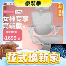家装季：YANXUAN 网易严选 女神椅人体工学椅转椅 女友 玛瑙灰