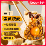 DOGE 一条狗 三丁蛋黄烧卖 6只 540g
