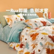 LOVO 乐蜗家纺 罗莱生活乐蜗牛奶绒保暖被套床单床上用品四件套