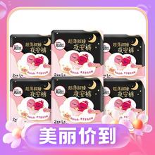 kotex 高洁丝 超薄甜睡夜安裤裤型卫生巾 16条
