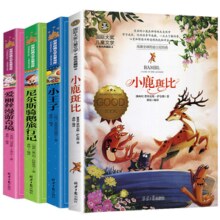 《国际大奖儿童文学：兔子坡小鹿斑比》（任选一本）券后9.8元包邮