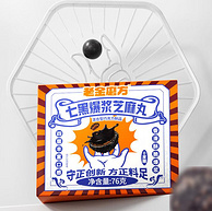 补肾黑发，老金磨方 七黑爆浆芝麻丸76g*3盒