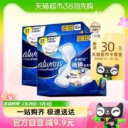 88VIP会员：whisper 护舒宝 无感的快乐！1.3一片！护舒宝日用液体卫生巾20片