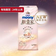 moony 致皇家系列 纸尿裤 S40片