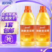 蓝月亮 地板清洁剂 600g*2瓶