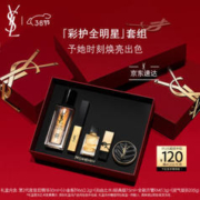 YVES SAINT LAURENT 彩护全明星礼盒（1966口红 2.2g+夜皇后精华 30ml+自由之水 7.5ml+方管RM 1.3g+皮气垫 B20 5g）