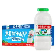 李子园 原味甜牛奶225ml*20瓶