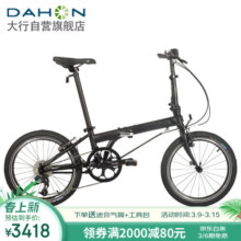 大行（DAHON）折叠自行车20英寸8级变速经典P8单车KBC083 黑色高配款-京仓