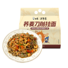 白象0脂肪 面 荞麦刀削 挂面荞麦面宽面拌面1kg面条