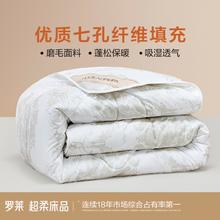 LUOLAI 罗莱家纺 纤维被透气春秋被