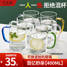 花溪树 家庭用玻璃喝水杯带把手高硼硅耐高温待客厅泡茶早餐牛奶杯一套装 混合6色 400ml 6只