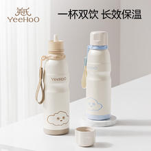 YeeHoO 英氏 儿童保温杯 600ml