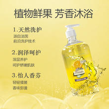 LEEDUN 莱盾 果真缤纷沐浴露芦荟柑橘500ml