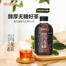 旭日森林 PLUS版无糖乌龙茶饮料 350ml*15瓶