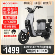 BAODAO 宝岛 2023新国标宝岛电动车男女成人小型代步锂电可上牌电瓶自行车