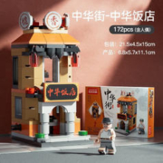 LELE BROTHER 乐乐兄弟 中华街街景组装模型 中华饭店