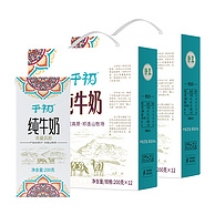 千初 青藏牧场 高原纯牛奶200mL*12盒