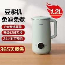 coati 小浣熊 1.2L家用豆浆机迷你小型破壁免滤免煮多功能全自动BB100