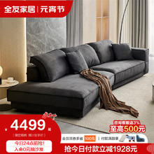 QuanU 全友 家居意式极简布艺组合沙发大户型客厅家用实木架异形沙发111108