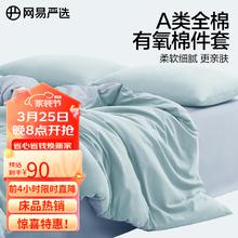 YANXUAN 网易严选 水洗棉系列-A类柔有氧全棉四件套2代 竹月绿 1.8m床：2.2*2.4m被芯