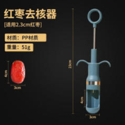 PLYS 派莱斯 小天籁 家用红枣去核器304不锈钢去枣核神器快速去籽抽芯工具枣子 红枣去核器-蓝色