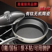 SSGP 三四钢 平底锅有钛0氟涂层陶瓷煎锅有盖家用煎蛋不粘锅电磁炉燃气灶专用