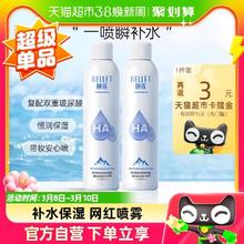 88VIP会员：Rellet 颐莲 玻尿酸补水喷雾 300ml*2瓶