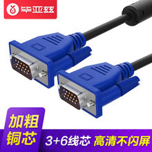 京东PLUS：Biaze 毕亚兹 高清VGA线 1.5m