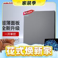 家装季：7 M 国际电工 86插座 一开单控