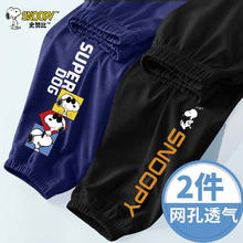 SNOOPY 史努比 男童裤子薄款夏季2024新款儿童冰丝运动长裤男孩防蚊裤夏装 NAL1292贰Z藏青NAL1293壹Z黑 160cm