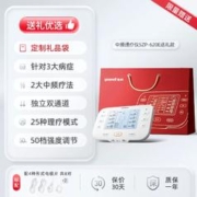 4日20点：yuwell 鱼跃 中频理疗仪SZP-620E