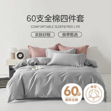 ziiu 自由 品牌 全棉磨毛四件套床单被套 换季纯棉1.5/1.8m床 200*230cm