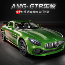 中精质造大号合金奔驰GT绿魔AMG跑车仿真汽车模型男孩玩具收藏生日礼物3岁 奔驰AMG-GTR赛道版【礼盒+声光】